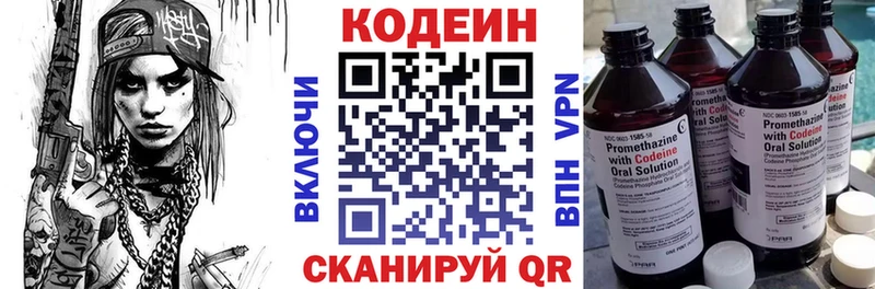 Кодеиновый сироп Lean Purple Drank  продажа наркотиков  Бугульма 