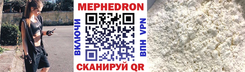МЯУ-МЯУ кристаллы  маркетплейс как зайти  Бугульма 
